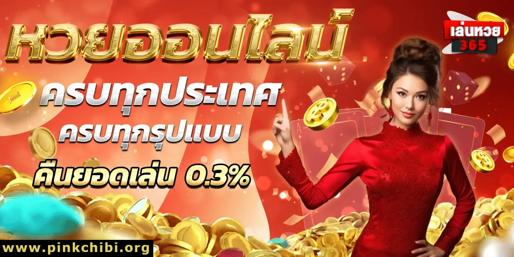 เว็บเกม themask168